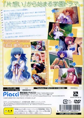 Hoshifuru - Hoshi no Furu Machi (Japan) box cover back